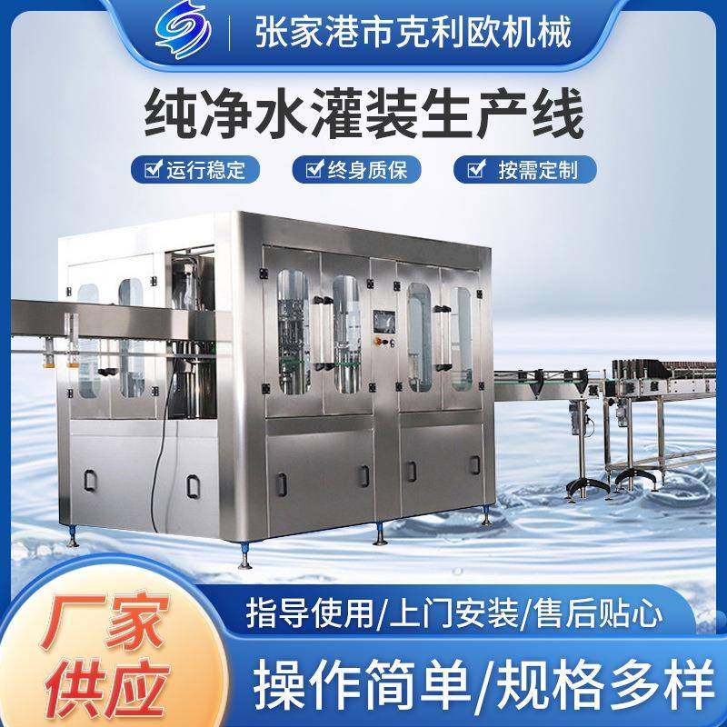 厂家直供全自动三合一灌装机饮料灌装机果汁饮料热灌装机,清洗/食品/商业设备,其他食品加工设备,淘宝优惠券,粉丝福利购,淘宝优惠卷