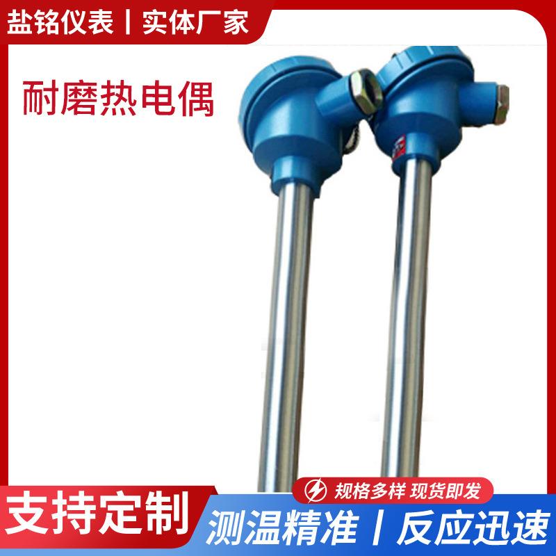 厂家供应高溫耐磨热电偶水泥厂/化工厂/电厂磨煤机耐磨热电阻
