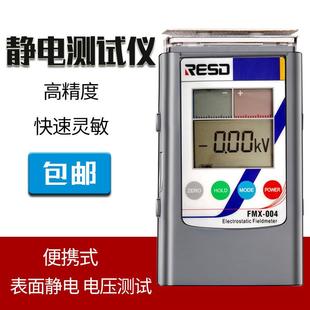 FMX 30KV 004靜電測試儀SIMCO