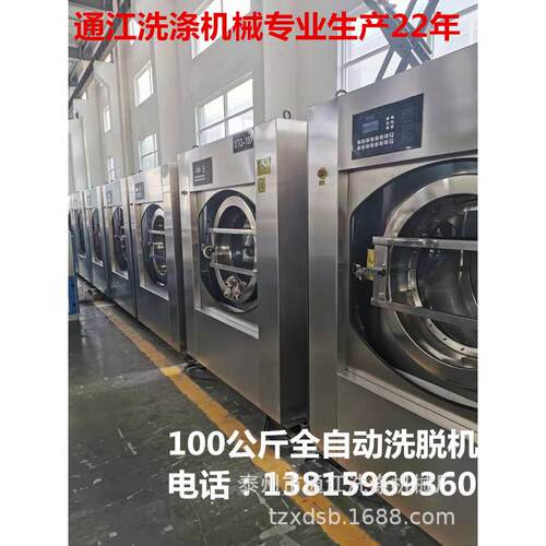全XTW-100自动脱水房洗脱机 全自洗洗一体机动 全自动洗脱机厂家
