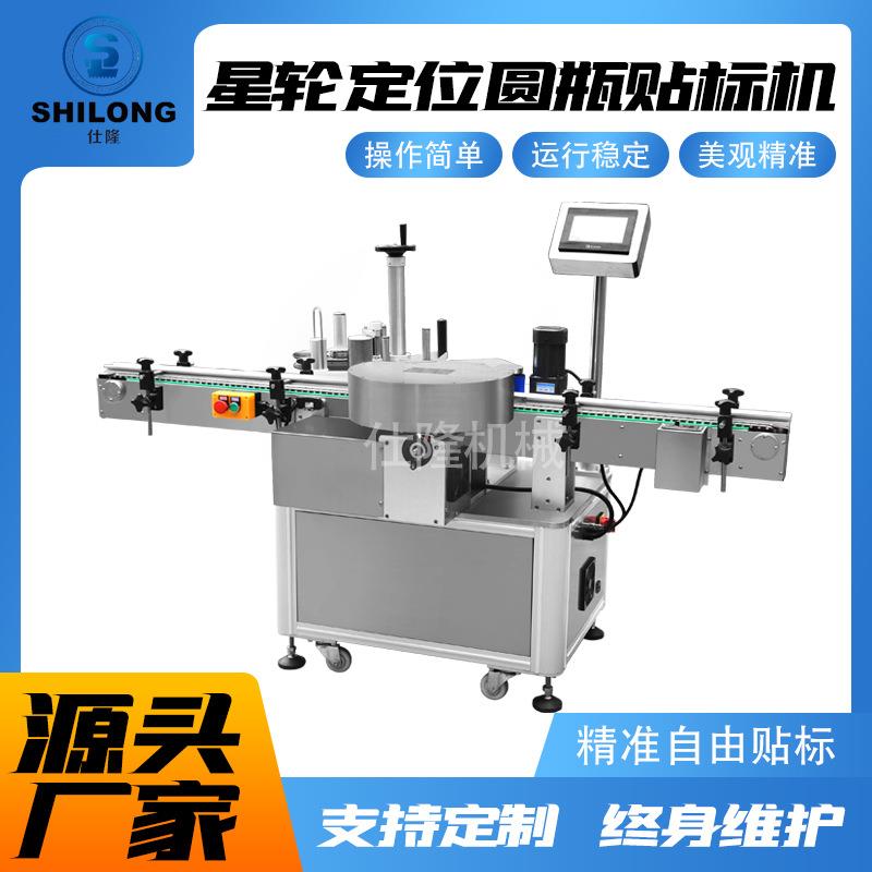 圆瓶贴标自动星轮圆瓶贴标机口服液高速贴标机保健品定位贴标机