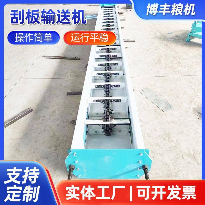 刮板输送机粮食颗粒物料刮板机链条式输送机水平物料运输机