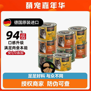 小李子猫罐头幼猫成猫通用湿粮罐进口德罐营养补水零食适口性罐头
