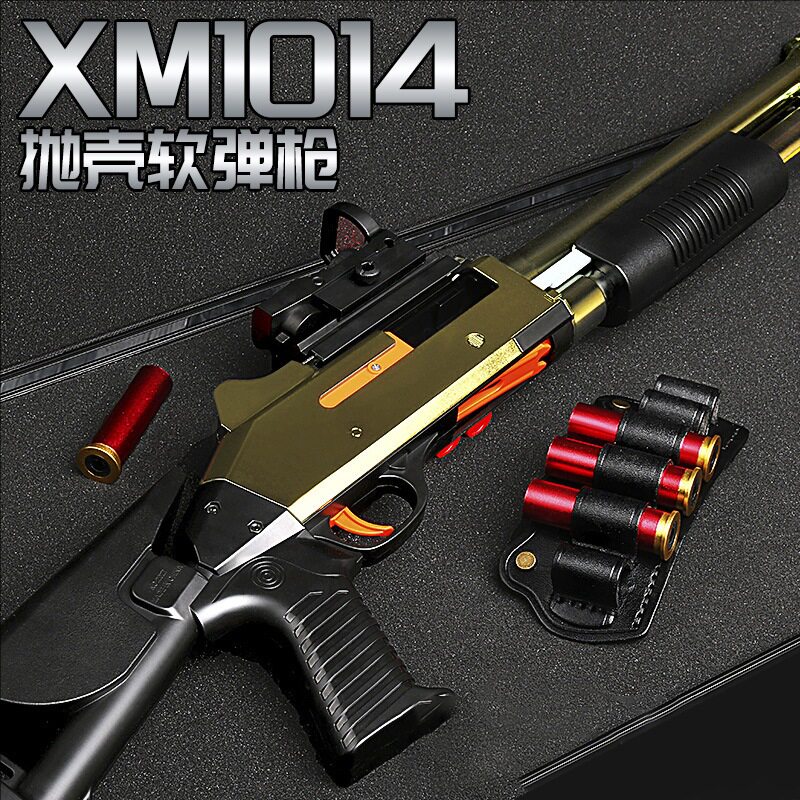 XM1014抛壳软弹枪可发射喷子霰弹枪模型男孩远射程玩具枪手动上膛