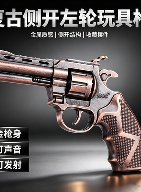 新款加重全金属砸炮枪左轮玩具不可发射收藏摆件男生礼品道具