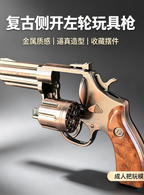 鲁格红鹰全金属砸炮枪左轮玩具不可发射收藏摆件男生礼品道具