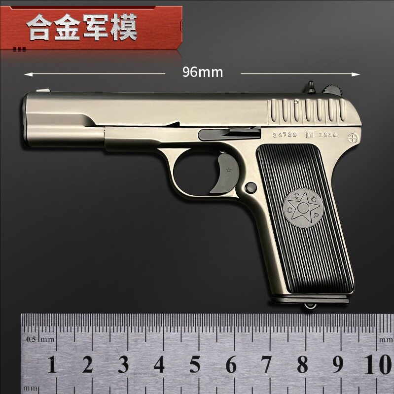 1:2.05合金军模托卡列夫TT33玩具枪54黑星金属模型男孩不可发射