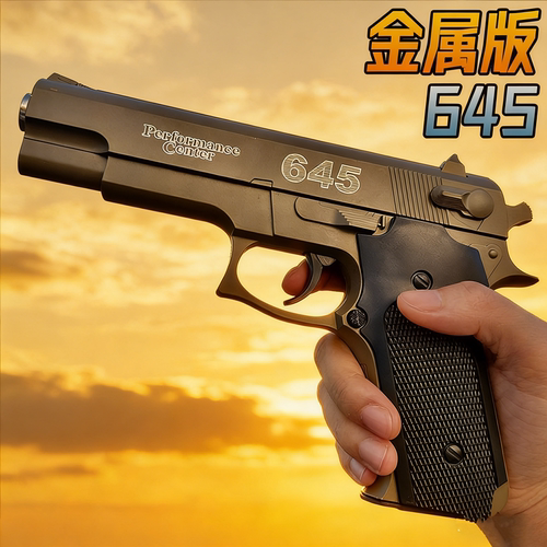 勃朗宁1911金属手动对战玩具枪