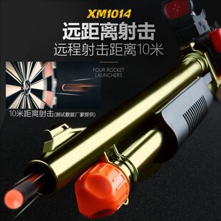 UDL黑金XM1014抛壳软弹散弹喷子伯奈利儿童霰弹散弹来福玩具枪