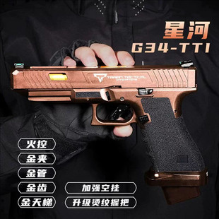 星河ttig34电手g34 tti格洛克塔兰战术大师2011电手wargame发射器