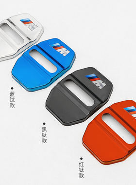宝马x1x3x5x6x7/3系5系7系gt车门锁扣套保护盖防锈汽车内装饰用品