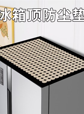冰箱防尘皮革垫子盖布防水防油单双开门洗衣机盖巾厨房防尘罩桌垫