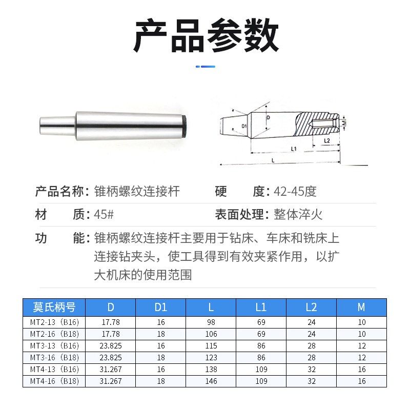 莫氏螺纹丝攻刀柄 攻丝夹头柄体 台钻钻床攻牙机扭力夹头连接杆,五金/工具,攻丝机/攻牙机,淘宝优惠券,粉丝福利购,淘宝优惠卷