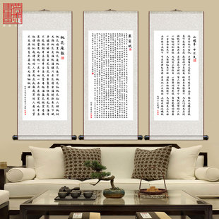 簪花小楷版寒窑赋书法字画劝世章时运赋唐寅桃花庵歌书房卷轴挂画