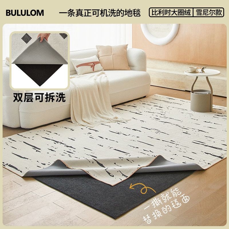 【双层可拆洗机洗水洗】奶油风地毯客厅2024新款无胶地垫沙发茶几,居家布艺,地毯,淘宝优惠券,粉丝福利购,淘宝优惠卷