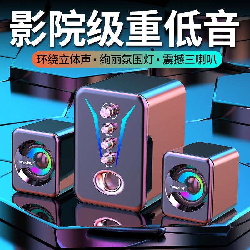 音响电脑台式电视喇叭有线音箱大功率低音炮迷你小音响家用高颜值
