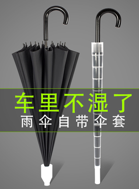 防水套雨伞男士双人自动大号车载加固长柄伞男加大超大黑色定制伞