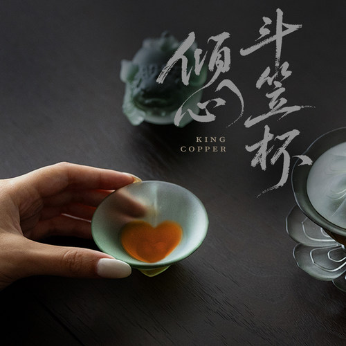 琉璃倾心斗笠杯爱心品茗杯40ml