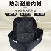 行探侠电动车后备箱内衬36L 57L 48L