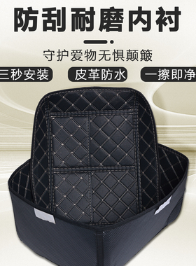 行探侠电动车后备箱内衬36L/48L/57L