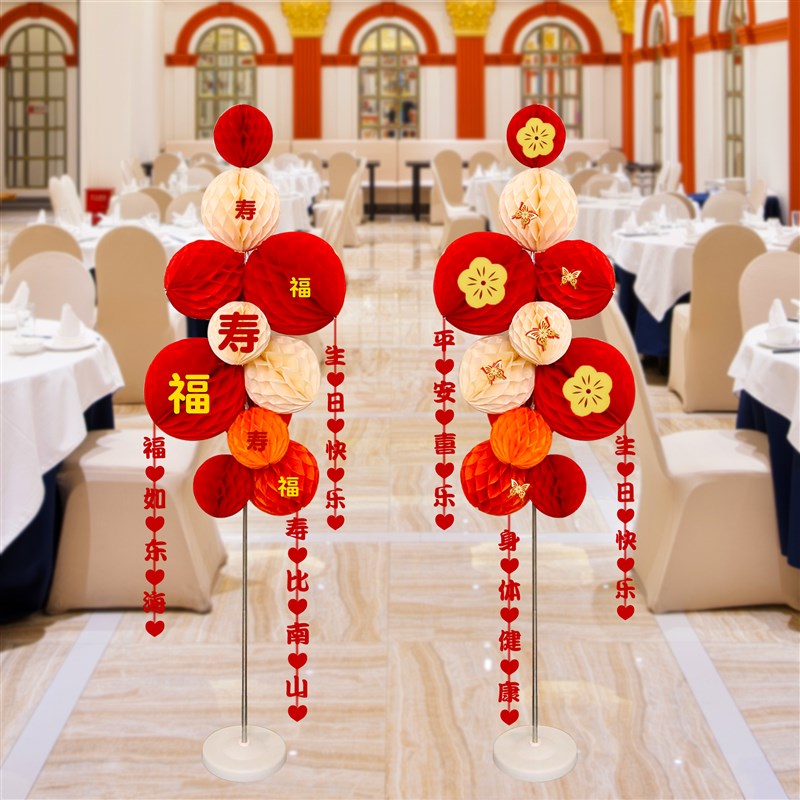 妈妈60生日老人80寿宴蜂窝球立柱装饰寿字祝寿过寿大寿场景布置