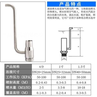 带管 加厚304不锈钢涌泉鼓泡喷泉喷头水鱼池景观喷嘴喷灌广式