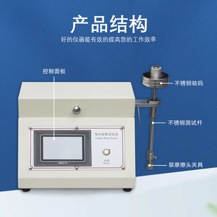 广州金相线性耐磨试验机塑料汽车配件皮革纺织耐磨测试金相仪