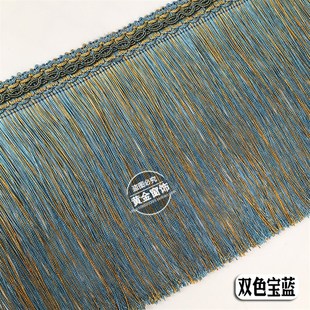 窗帘花边19厘米宽龙须穗子加密流苏窗帘底部装 欧式 饰辅料配件