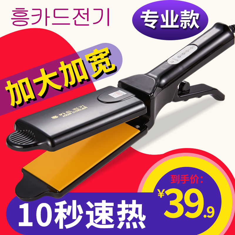 理发店直发器大号加宽拉直板不伤发发廊电夹板离子烫美发工具