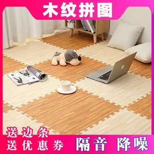 木纹泡沫地垫宿舍拼接家用拼图卧室海绵地垫婴儿童爬行垫子榻榻米