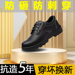 轻便透气防臭钢头钢板工地安全工作 劳保鞋 男士 防砸防刺穿男款 四季