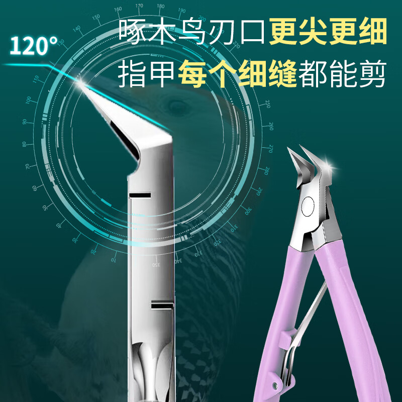 苏念德国甲沟专用剪刀原装