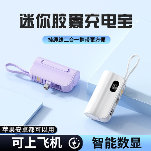 3c认证可上飞机迷你充电宝电源