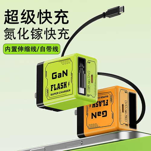 氮化镓双口PD超级快充头