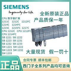 西门子 S7-1200PLC/CPU/1211C/1212C/1214C/1215C/ 1217C ACDCRLY