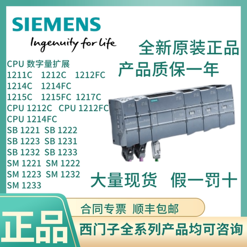 西门子S7-1200PLC/CPU/1214C