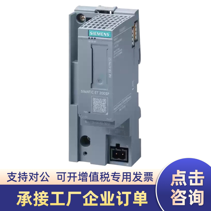 西门子ET200SP接口模块6ES7155-6AA01/6AU00/01/02-0BN0/0CN0