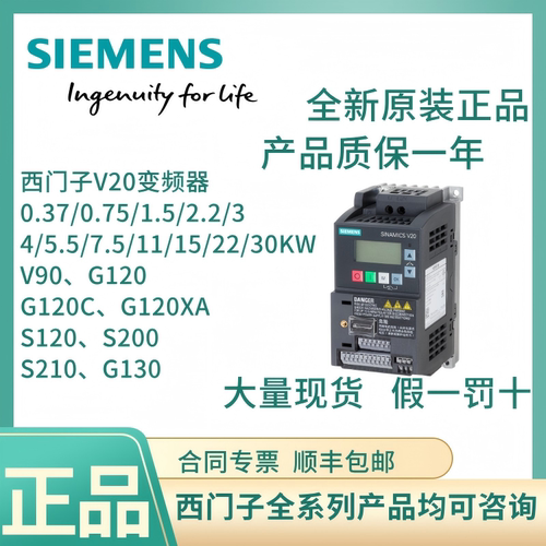 西门子V20变频器6SL3210