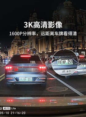 70迈前后双录行车记录仪A510lite夜视语音控制停车监控免走线新款