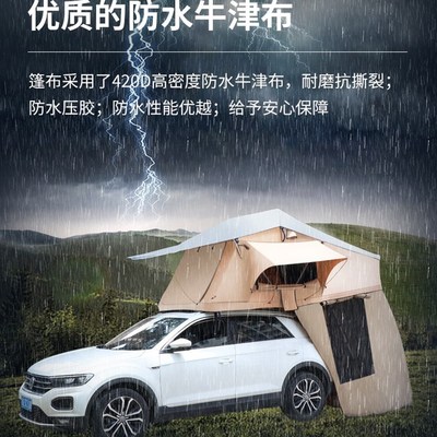 车边上载侧布房子车天幕防雨棚自驾游野露营离地车顶帐篷防蚊防水
