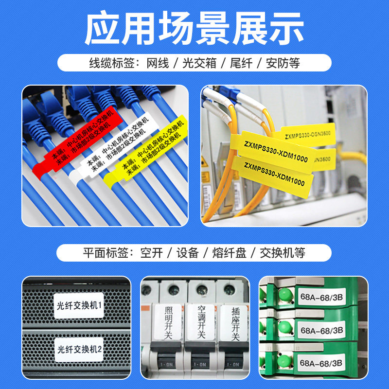 精臣B3s通信线缆标签打印机网络设备机房弱电光纤尾纤手持便携式