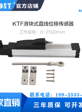 注塑机电子尺KTF-700 750 800 850 900 950 1000 1150 滑块电子尺