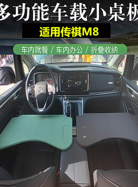2021款M8小桌板改装车载折叠电脑桌餐盘19-21款m8汽车改装