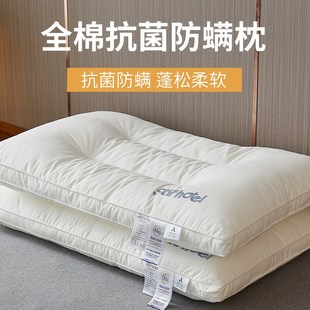宿舍学生单人男低软儿童枕头整 枕头护颈椎助睡眠家用枕芯一对套装