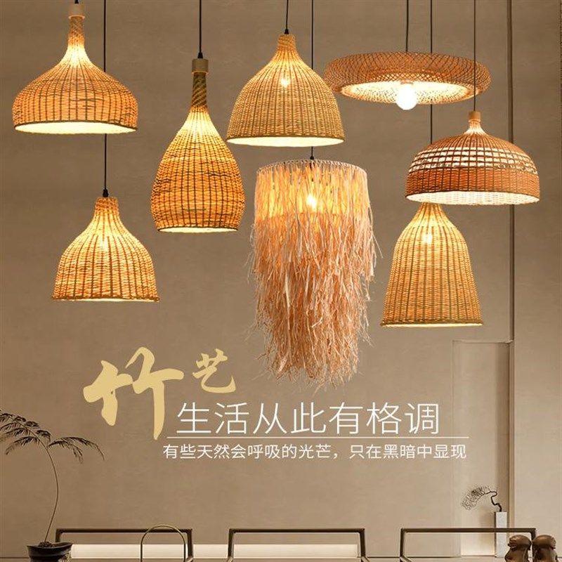 竹编吊灯中式民宿餐厅禅意茶室茶楼灯笼日式复古创意艺术竹艺灯罩