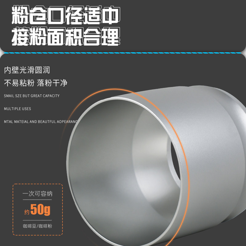 咖啡接粉杯磨豆机接粉器手冲意式咖啡机手柄落粉杯闻香杯58mm通用