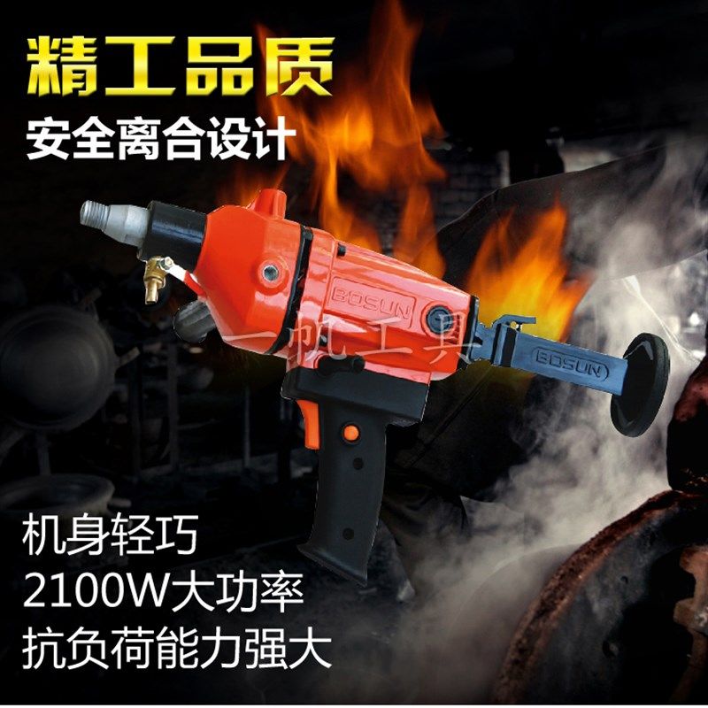 博深无水封工程钻机墙壁扩孔机160Q 手持式水钻机钻孔机Z1Z-160BT,五金/工具,其它电动工具,淘宝优惠券,粉丝福利购,淘宝优惠卷