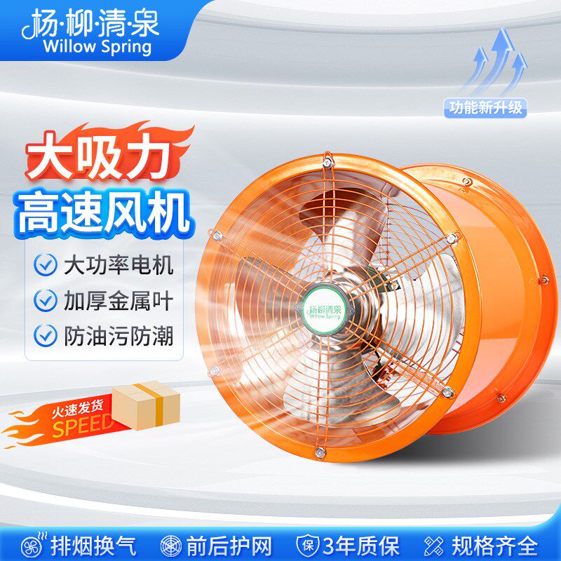 工业排风扇强力商用厨房换气扇油烟管道高速圆筒轴流抽风机排气扇