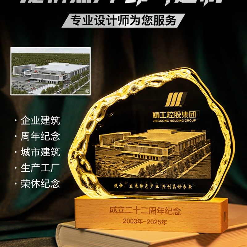 员工入职周年纪念礼物diy来图定制发光水晶公司企业活动奖品摆件,节庆用品/礼品,创意礼盒/礼品套组,淘宝优惠券,粉丝福利购,淘宝优惠卷