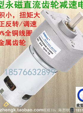 正科厂家直销ZGB60FM-G12V24V直流减速电机马达大扭矩调速正反转
